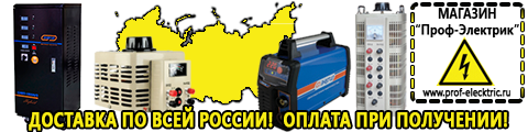 Стабилизаторы напряжения для газовых котлов - Магазин электрооборудования Проф-Электрик в Новошахтинске