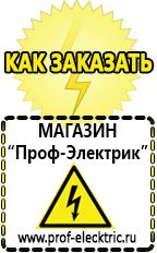 однофазные трансформаторы Магазин электрооборудования Проф-Электрик в Новошахтинске