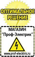 Магазин электрооборудования Проф-Электрик Однофазные латры энергия в Новошахтинске