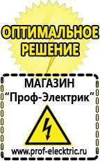 Магазин электрооборудования Проф-Электрик Трансформаторы тока цены в Новошахтинске
