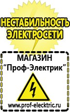 Магазин электрооборудования Проф-Электрик Насос для полива огорода цена в Новошахтинске