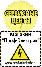 Магазин электрооборудования Проф-Электрик Трансформаторы напряжения 6 кв измерительные в Новошахтинске