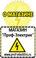 Магазин электрооборудования Проф-Электрик Трансформаторы силовые купить уличные в Новошахтинске