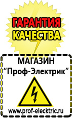 Магазин электрооборудования Проф-Электрик Трансформаторы силовые купить уличные в Новошахтинске