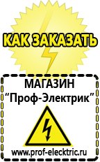 Магазин электрооборудования Проф-Электрик Частотный преобразователь постоянного тока купить в Новошахтинске