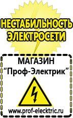 Магазин электрооборудования Проф-Электрик Трансформатор латр-1 в Новошахтинске
