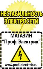 Магазин электрооборудования Проф-Электрик Однофазный стабилизатор напряжения энергия hybrid снвт 10000 в Новошахтинске
