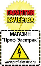 Магазин электрооборудования Проф-Электрик Трансформаторы розжига купить в Новошахтинске