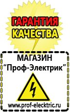 Магазин электрооборудования Проф-Электрик Трансформаторы россия в Новошахтинске