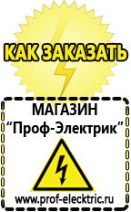 Магазин электрооборудования Проф-Электрик Мотопомпа уд2-м1 цена в Новошахтинске