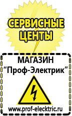 Магазин электрооборудования Проф-Электрик Мотопомпа мп-800б цена в Новошахтинске